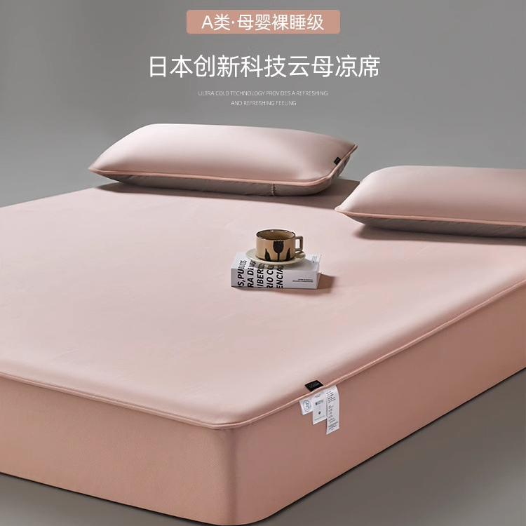 日本进口A类母婴级云母冰丝凉席