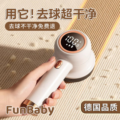 德国进口充电式不伤衣毛球修剪器