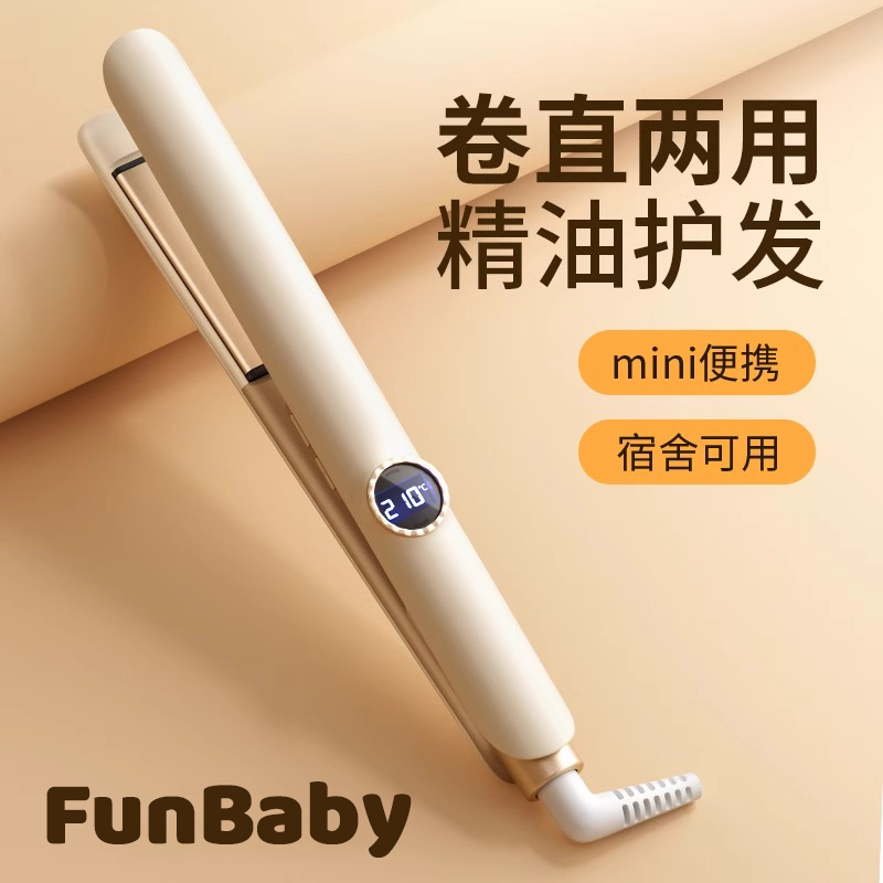 德国进口卷值两用定型直板卷发棒