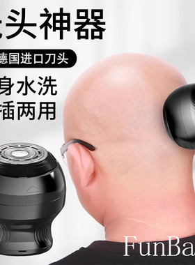 德国进口剃头刮胡刀两用理发推子
