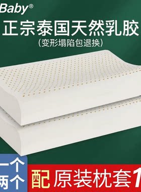 泰国进口护颈椎深睡按摩乳胶枕