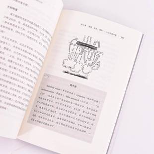 厨房里的化学家：他们为什么喜欢吃臭臭的东西？拉斐尔·奥蒙朱炜 育儿与家教书籍