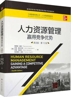 人力资源管理:赢得竞争优势:gaining a competitive advantage:英文版 雷蒙德·诺伊   管理书籍