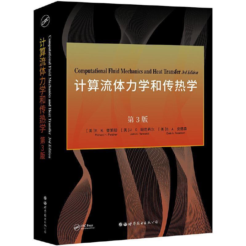 Computational fluid mechanics and heat transfer书普莱彻计算流体力学教材英文传热学教材普通大众工业技术书籍