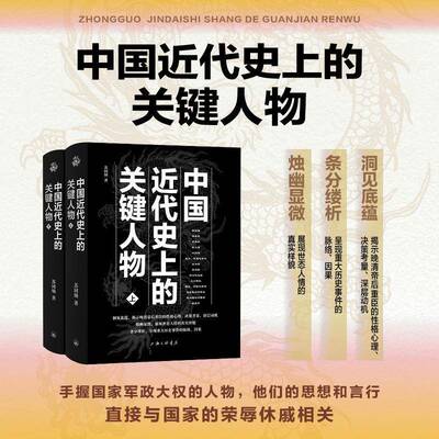 中国代的关键人物苏同炳 传记书籍