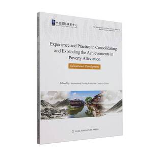 Experience and practice in consolidating and expanding the achievements in poverty alleviation:Educational dev 经济书籍