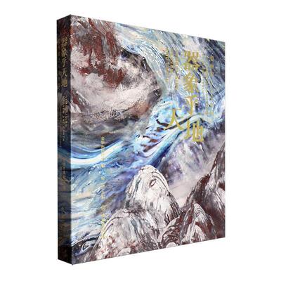 器象乎天地:婺州窑之人文生境:the humanism significance of Wuzhou ceramics徐进 历史书籍