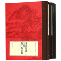 萊溪華寶:翁氏家族舊藏繪畫+萊溪居讀梁楷《道君像》+萊溪居讀王翚《長江萬里圖》全3冊 書畫藝術(shù)收藏鑒賞藝術(shù)理論山水畫工筆畫