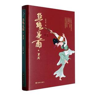 丝路花雨:飞天陈晓斌 艺术书籍