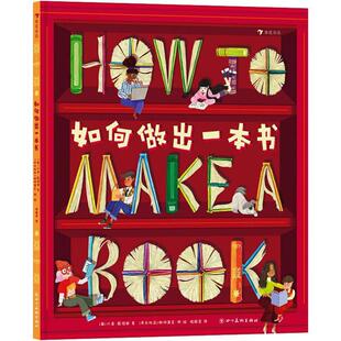 如何做出一本书贝基·戴维斯 社会科学书籍