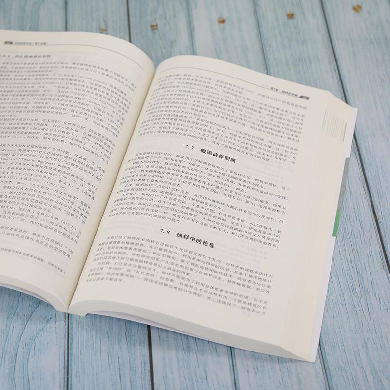 社会研究方法(14版)/悦读人生艾尔·巴比社会学研究方法社会科学书籍