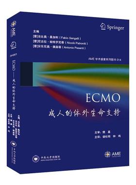 ECMO:成人的体外生命支持书法比奥·桑加利体外循环普通大众医药卫生书籍