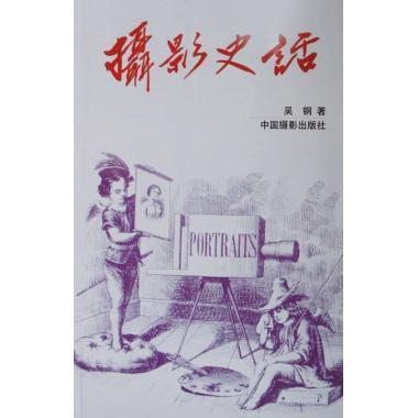 元代史料丛刊初编:二三-四二:二卷:元代史书元代史料丛刊委会 历史书籍