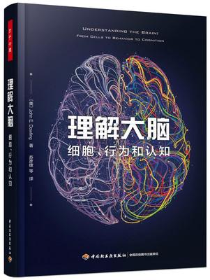 理解大脑:细胞、行为和认知:from cells to behavior to cognition书约翰·道林  社会科学书籍