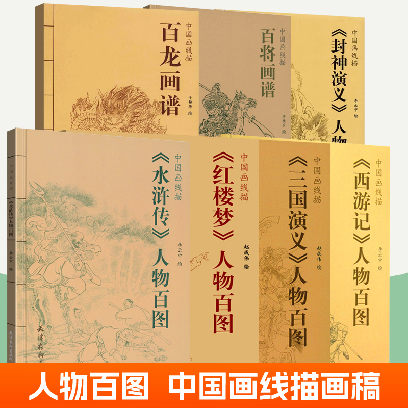 红楼梦三国演义西游记水浒传武侠