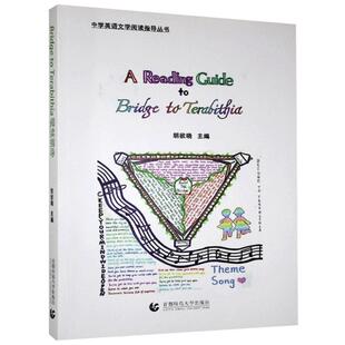BridgetoTerabithia阅读指导胡欲晓 社会科学书籍