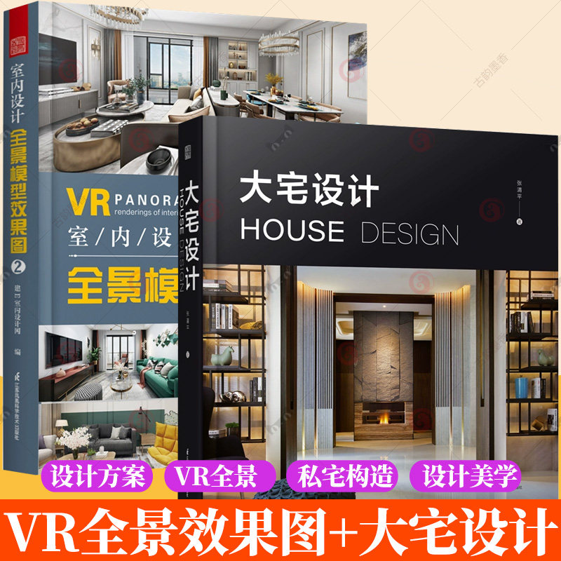 室内设计全景模型效果图