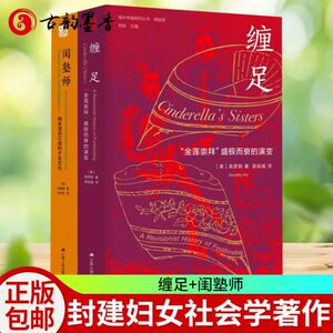 2册塾师明末清初江南才女文化