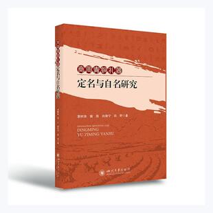商周青铜礼器定名与自名研究李树浪青铜器定名研究中国商周时代历史书籍