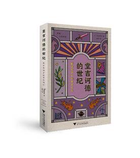 黄金时代书清水宪男西班牙中世纪史研究一般读者历史书籍 解读西班牙 堂吉诃德 世纪
