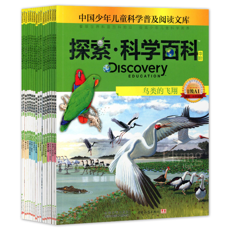 全64册【正版】中国少年儿童科学普及阅读文库青少年百科全书 探索科学百科中阶1阶2阶3阶4阶拓展百科青少年课外读物畅销知识书籍