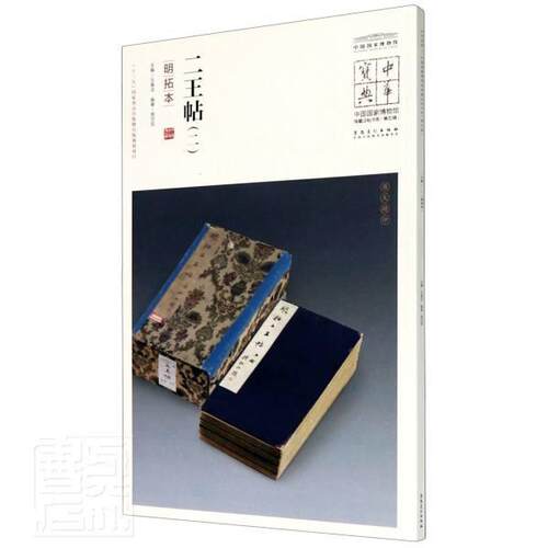 之草书书法字典价格 之草书书法字典图片 星期三