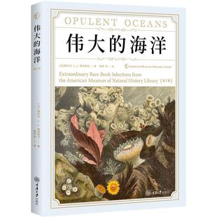 伟大 40部关于鸟类博物学经典 鸟类百科全书40部海洋探索史博物学人类探索海洋历史美国自然博物馆馆藏书籍 海洋