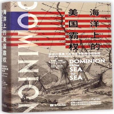 海洋上的美国霸权:全球化背景下太洋支配地位的形成:pacific ascendancy & American powe布鲁斯·卡明思海洋战略研究美国小说书籍