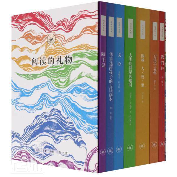 阅读的礼物（全6册）杨绛等 文学书籍