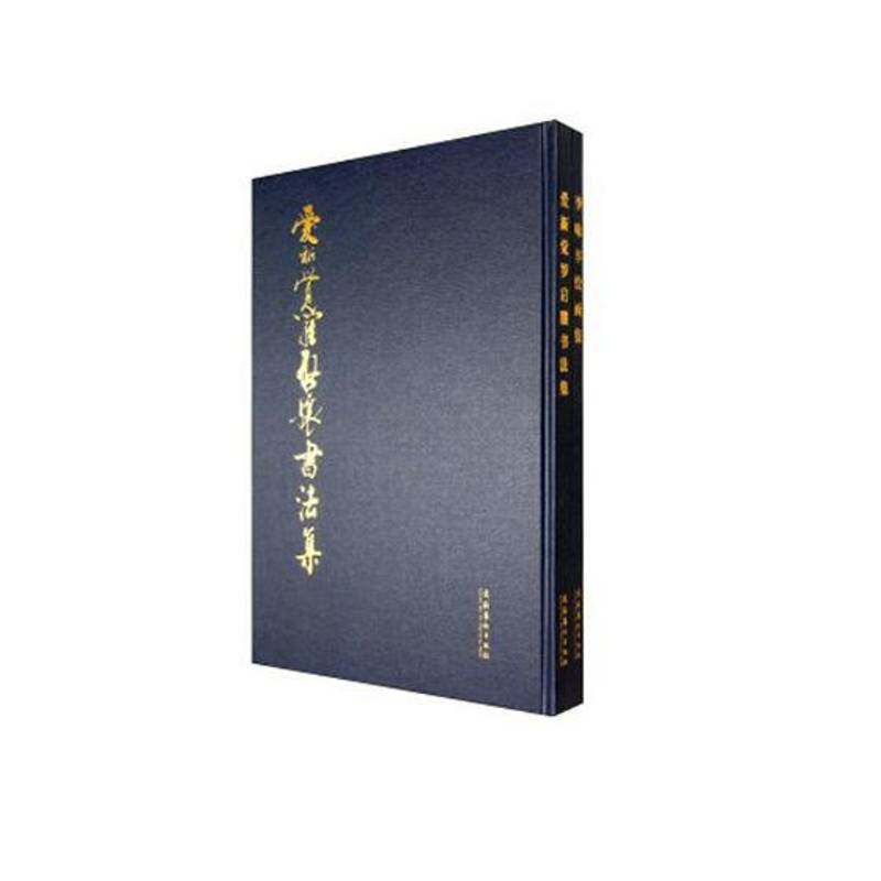 爱新觉罗·启骧、李味辛伉俪书画集(全2册)爱新觉罗启骧花鸟画作品集中国现代传记书籍