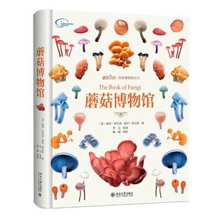 蘑菇博物馆彼得·罗伯茨蘑菇介绍农业、林业书籍