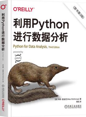 利用Python进行数据分析 原书第3版 python基础入门教程python数据分析爬虫程序大数据处理手册计算机9787111726722机械工业出版社