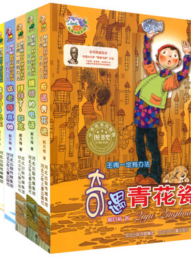 正版包邮王闹一定有办法套装6册