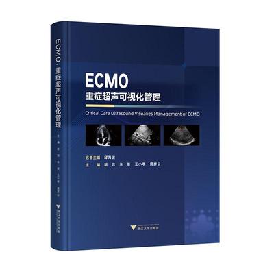 正版包邮 ECMO重症超声可视化管理 胡炜 重症超声可视化管理体外膜肺氧合技术书重症管理理念精细化管理临床书ECMO临床应用书籍
