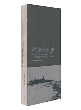 正版 他乡即故乡 一个中国画家的速写欧洲 刘春杰 为读者提供了细腻观察和表现生活的绘画方绘画鉴赏书籍 艺术绘画素描速写
