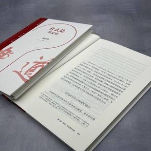 什么是外交史唐启华 社会科学书籍