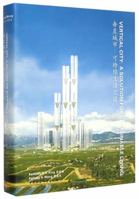 垂直城市:可持续生活之道:a solution for sustainable living书金世海城市规划研究 建筑书籍