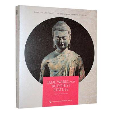 Essential cultural relics of China in museums overseas:Jade wares and bhist statues 历史书籍