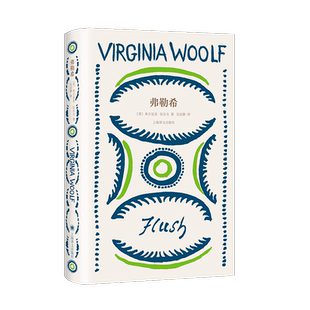弗勒希弗吉尼亚·伍尔夫 小说书籍