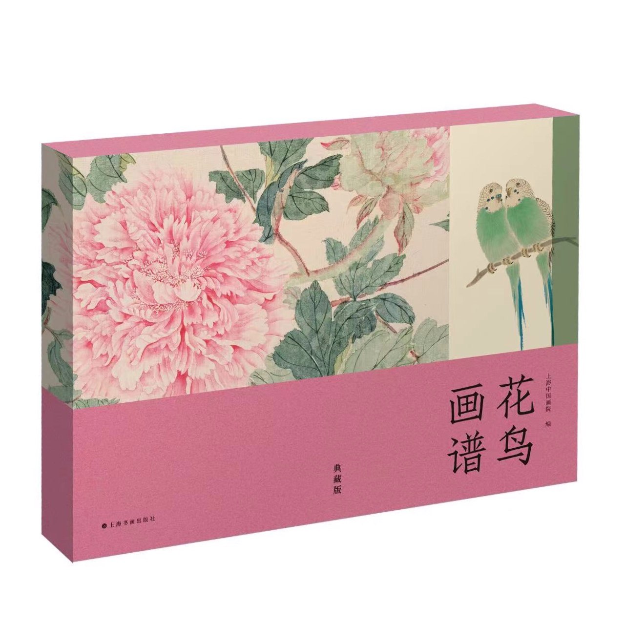 花鸟画谱全4册 花卉+蔬果树石+禽鸟草虫 中国画院编陆抑非江寒汀等海派花鸟画家创作花鸟画画谱教学课徒稿临摹国画书籍 上海书画