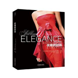 优雅的时尚:晚礼服永恒之美:the timeless charm of evening gowns瓦勒丽亚·曼菲托·德·法比安尼摄影集意大利现代艺术书籍