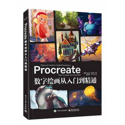 Procreate数字绘画从入门到精通:how to create art on an ipad英国出版社图像处理软件计算机与网络书籍