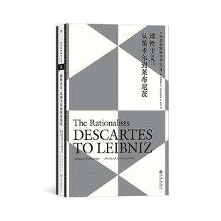 科普勒斯顿哲学史:4:4:理性主义：从笛卡尔到莱布尼茨:The rationalists: Descartes to Lei弗雷德里克·科普勒斯顿 哲学宗教书籍