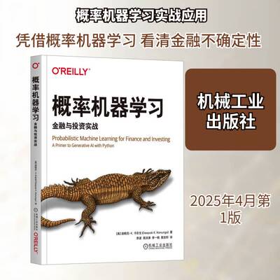 概率机器学习:金融与投资实战:a primer to generative Al with Python迪帕克·卡农戈 工业技术书籍