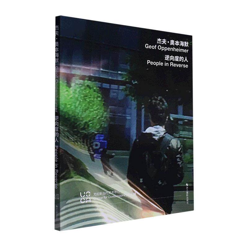 杰夫·奥本海默:逆向度的人:people in reverse尤伦斯当代艺术中心 艺术书籍