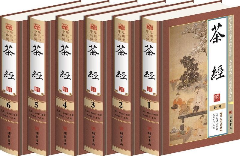 茶经(图文珍藏版)(全套6册) 陆羽原 茶文化中国古代 古籍国学书籍
