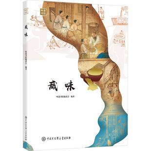 咸味味道书院委会 工业技术书籍