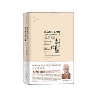 论文集 essays Obligations约翰·西蒙斯 证成与正当 政治书籍 and 关于权利与义务 eights 正版