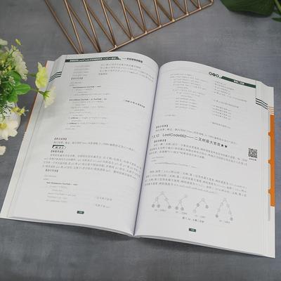 数据结构LeetCode在线编程实训（C/C++语言）——全程讲解版 李春葆   计算机与网络书籍