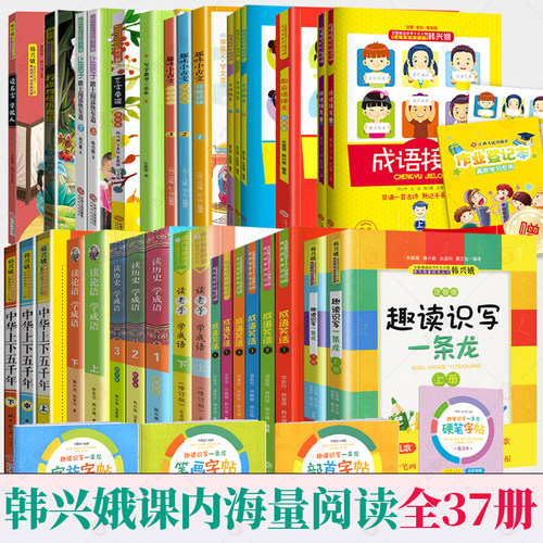 论语趣读价格 论语趣读图片 星期三 论语趣读价格 论语趣读图片 星期三